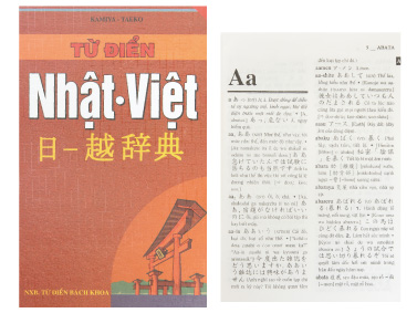 ベトナム語事典 71Hur3lZxAL._UF350,350_QL50_.jpg