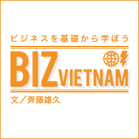 BIZ VIETNAM