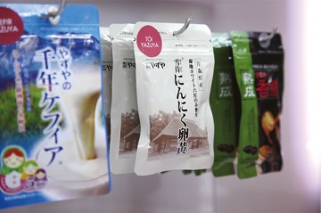 健康食品の「やずや」