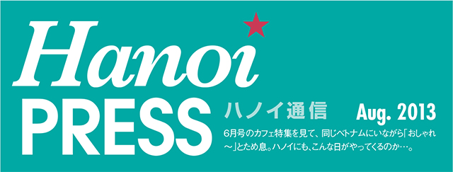 HanoiPress