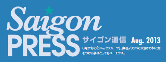 SaiGonPress