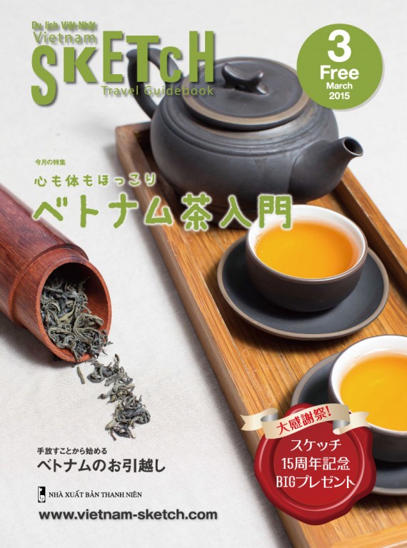 Cover_201503